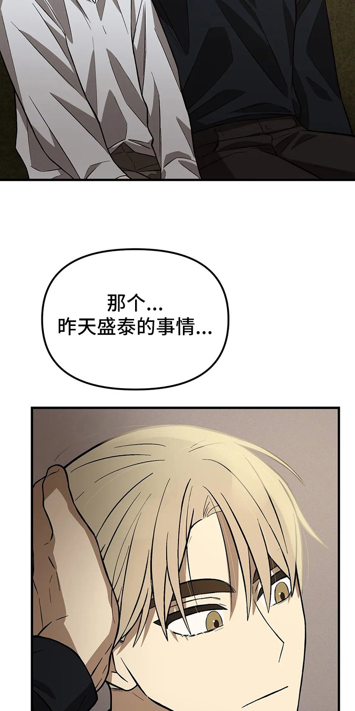 第24章：弹得太烂了