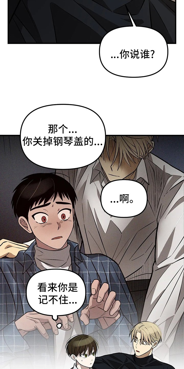 第24章：弹得太烂了