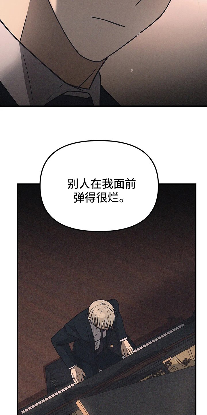 第24章：弹得太烂了