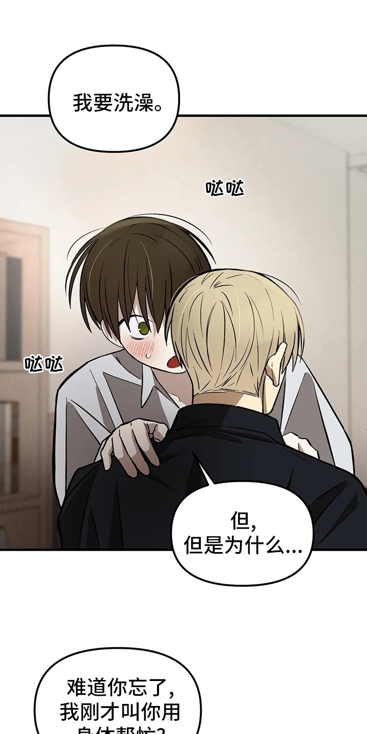 第25章：帮忙