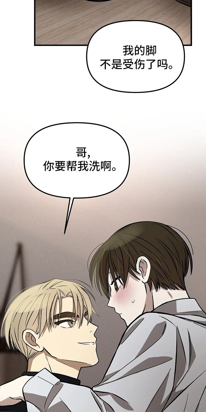 第25章：帮忙