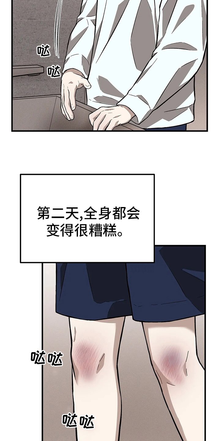 第26章：代价