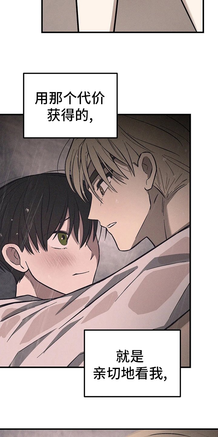 第26章：代价