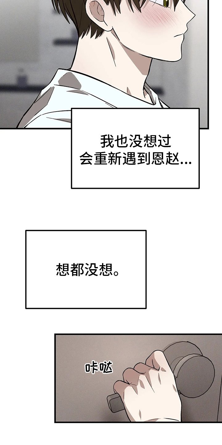 第26章：代价