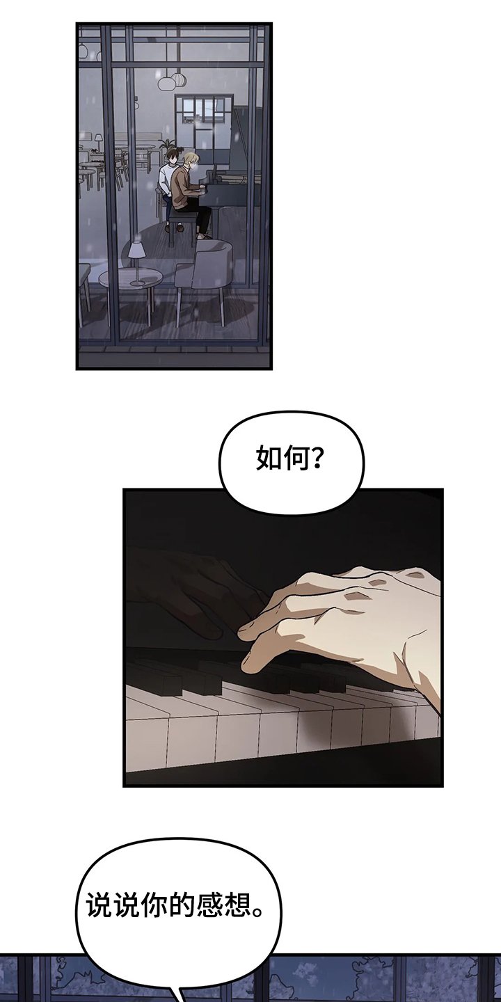 第28章：雪地