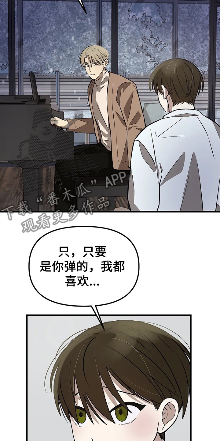第28章：雪地