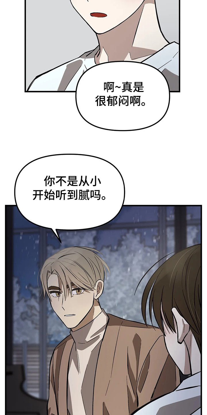 第28章：雪地