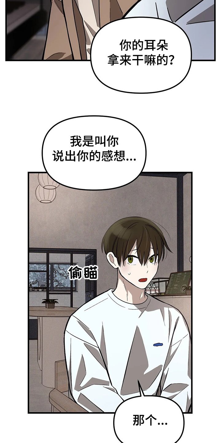 第28章：雪地