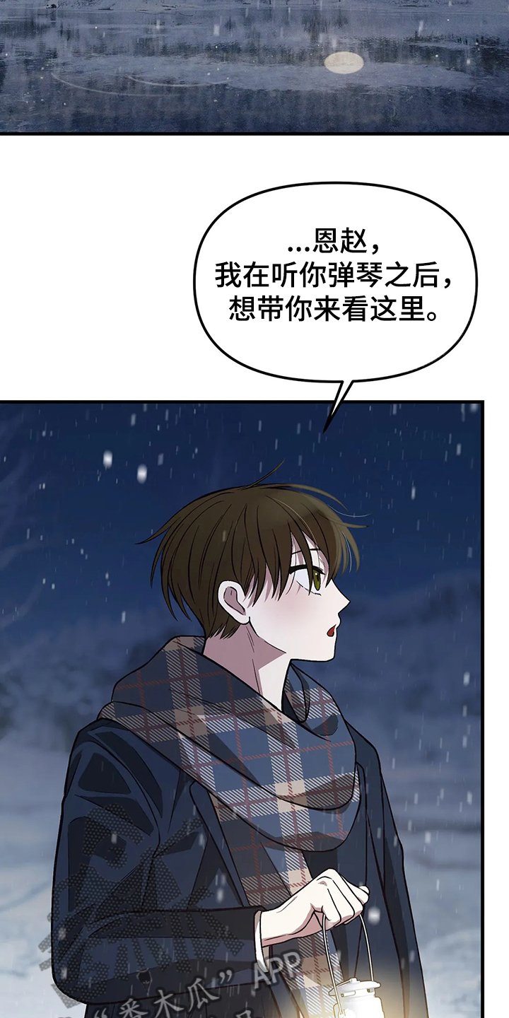 第28章：雪地