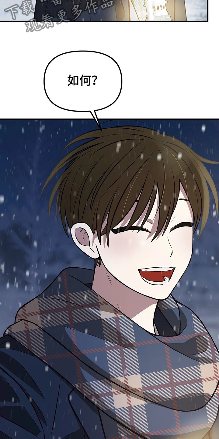 第28章：雪地