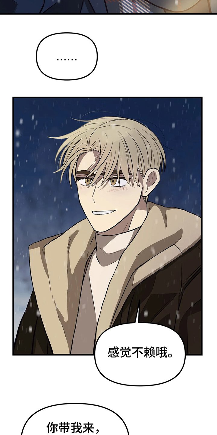 第28章：雪地