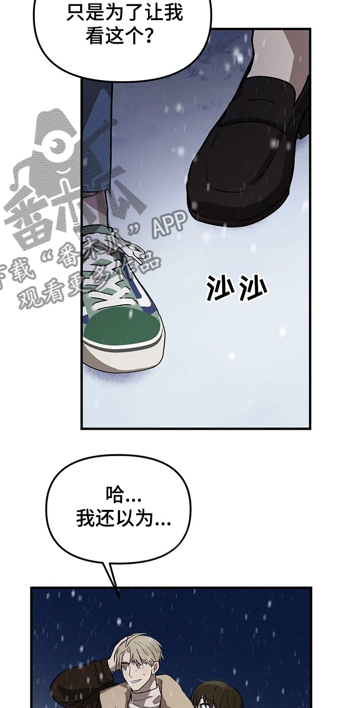 第28章：雪地