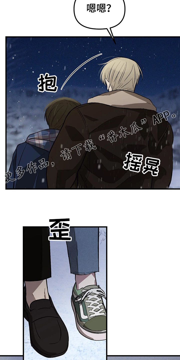 第28章：雪地