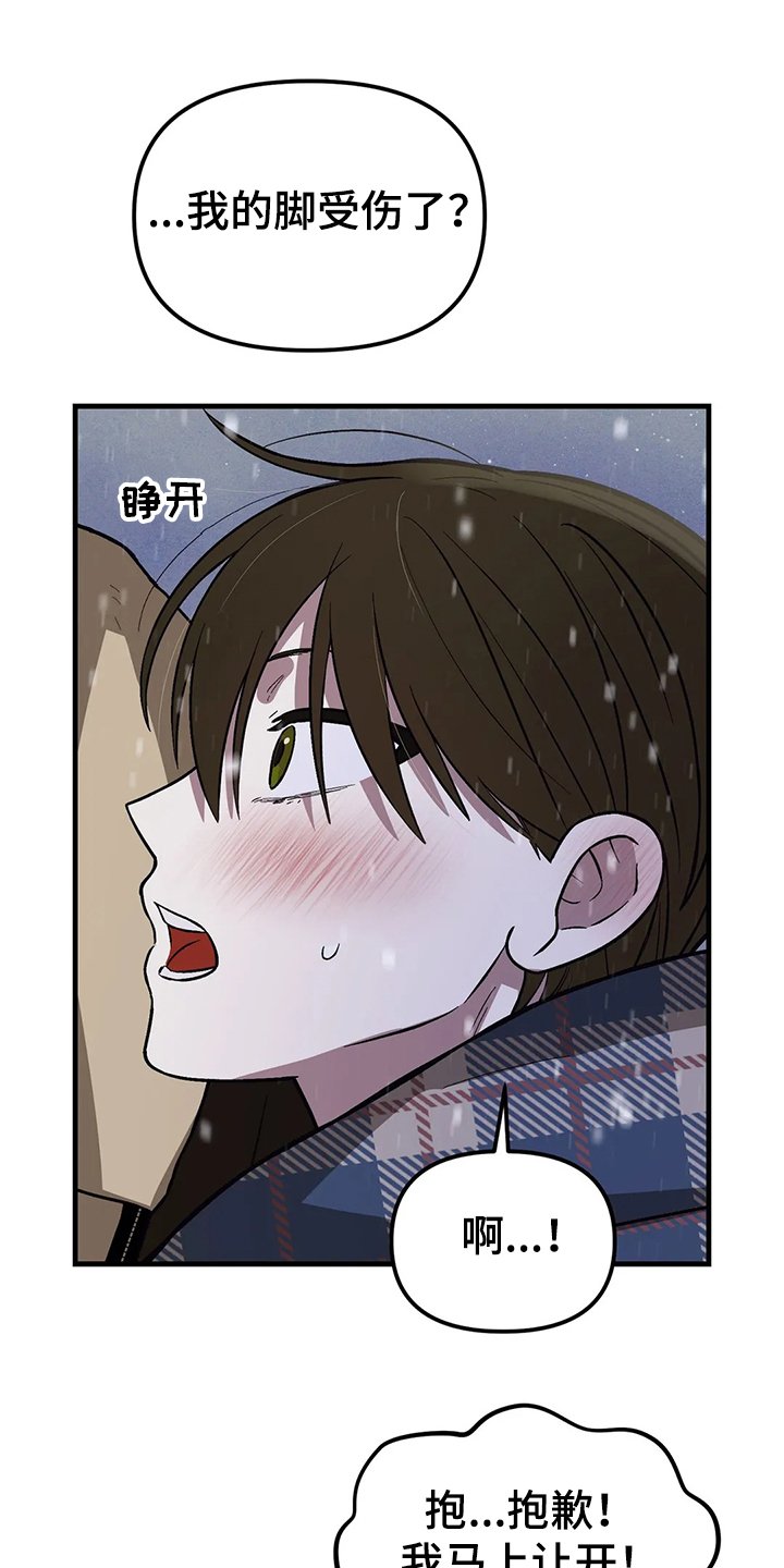 第29章：不要来找我