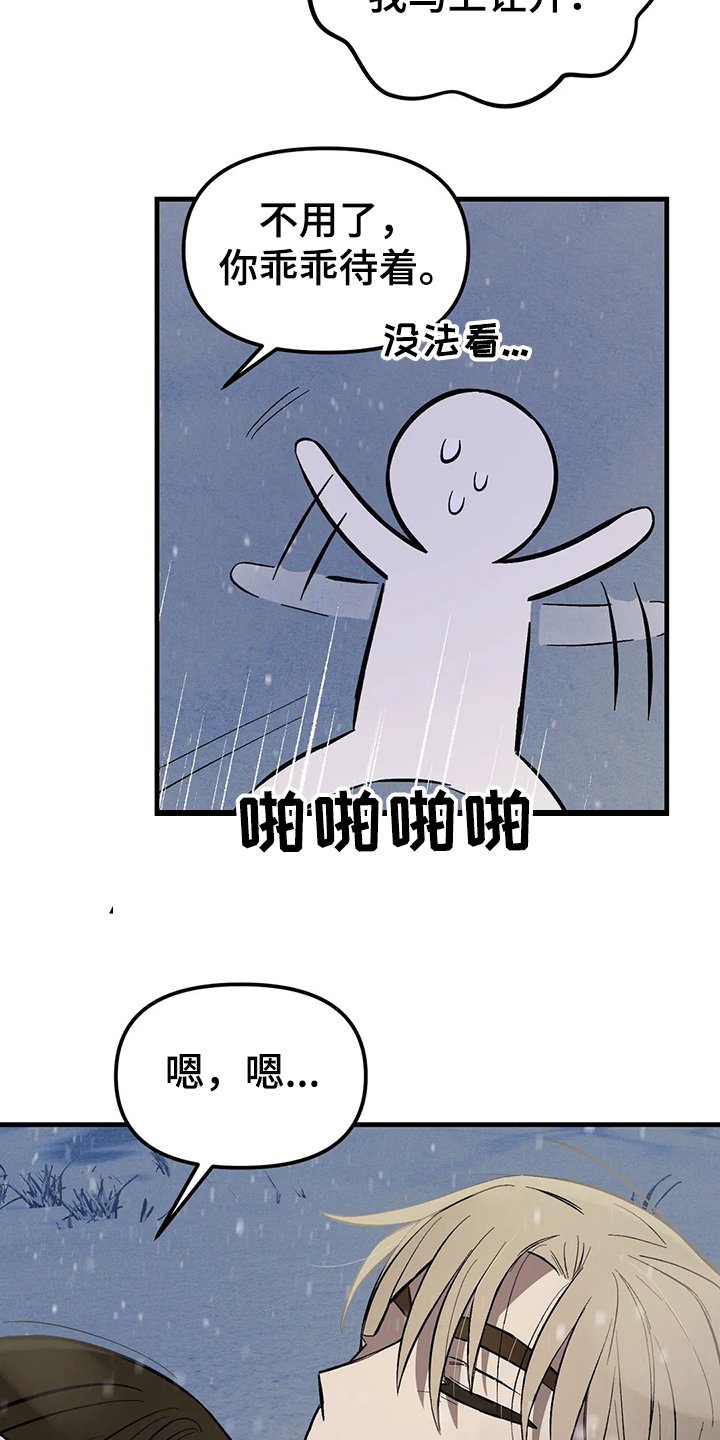 第29章：不要来找我