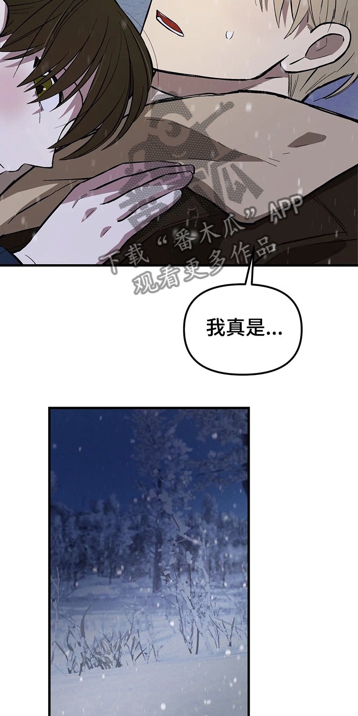 第29章：不要来找我