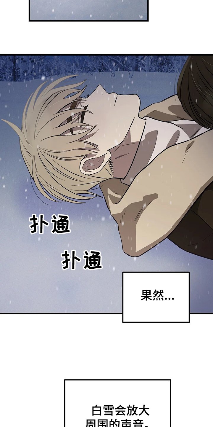 第29章：不要来找我