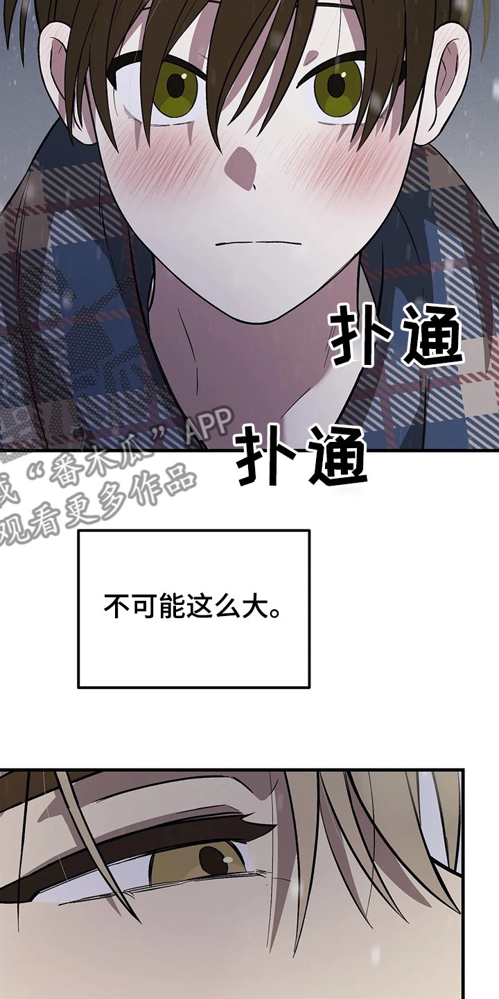 第29章：不要来找我