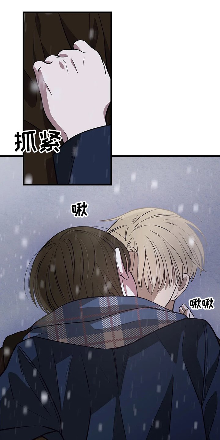 第29章：不要来找我