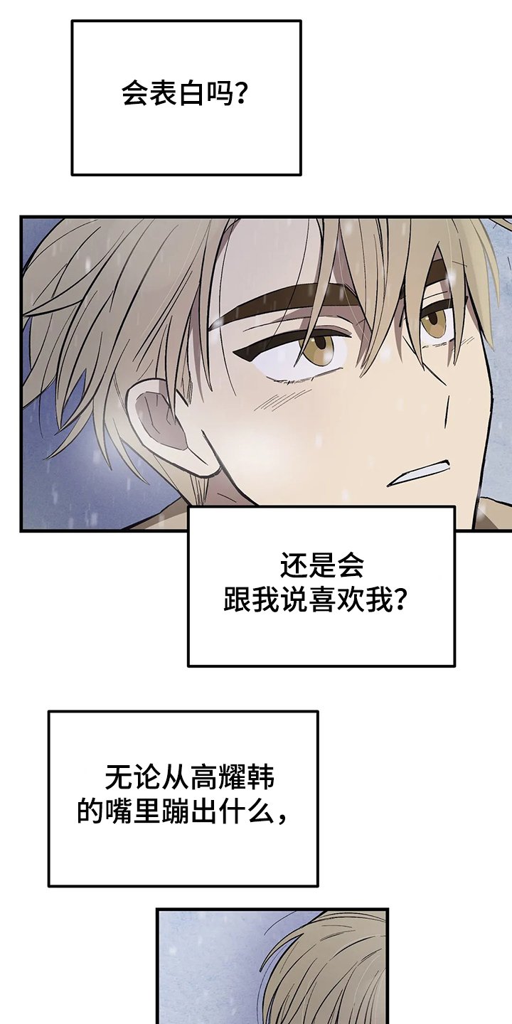 第29章：不要来找我