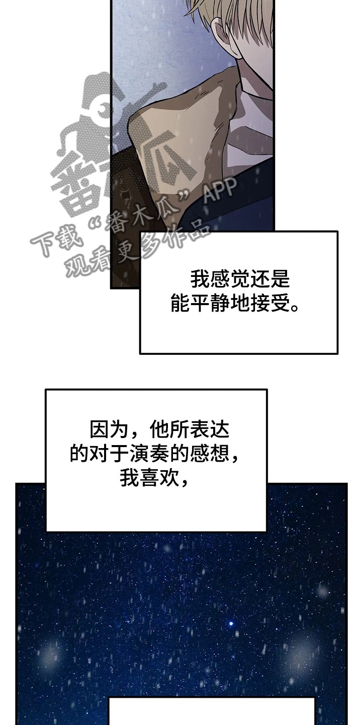 第29章：不要来找我