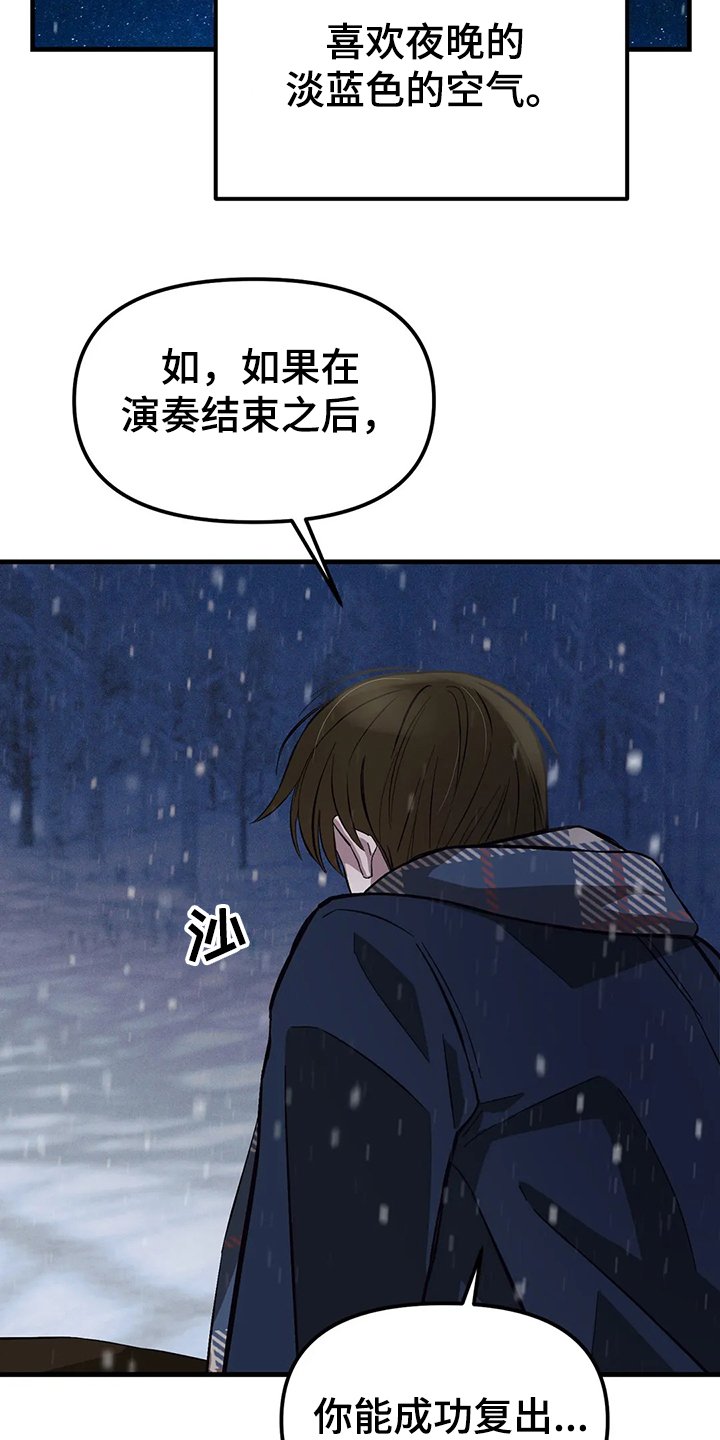 第29章：不要来找我