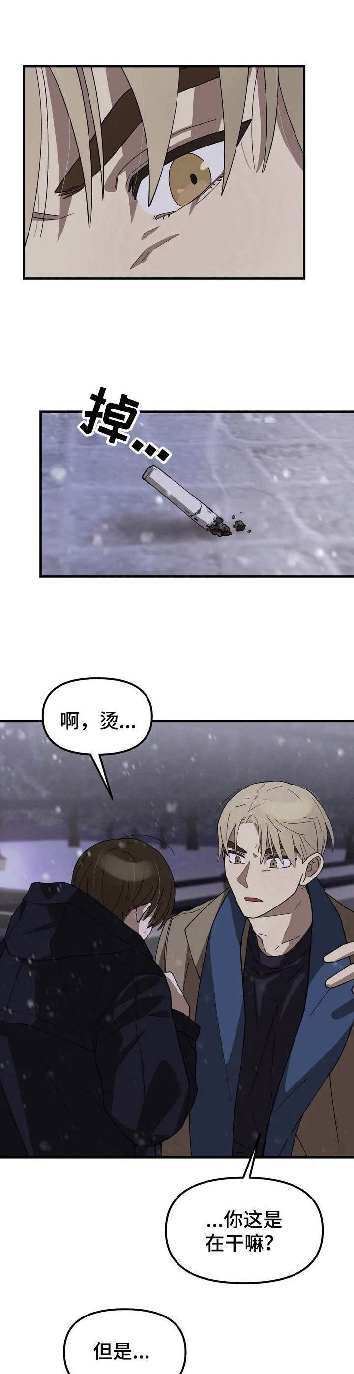 第3章：需要帮忙