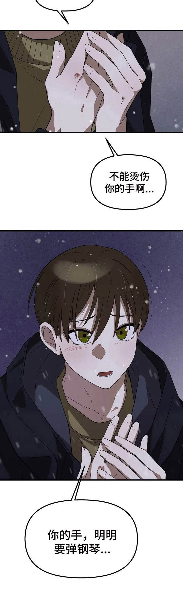 第3章：需要帮忙