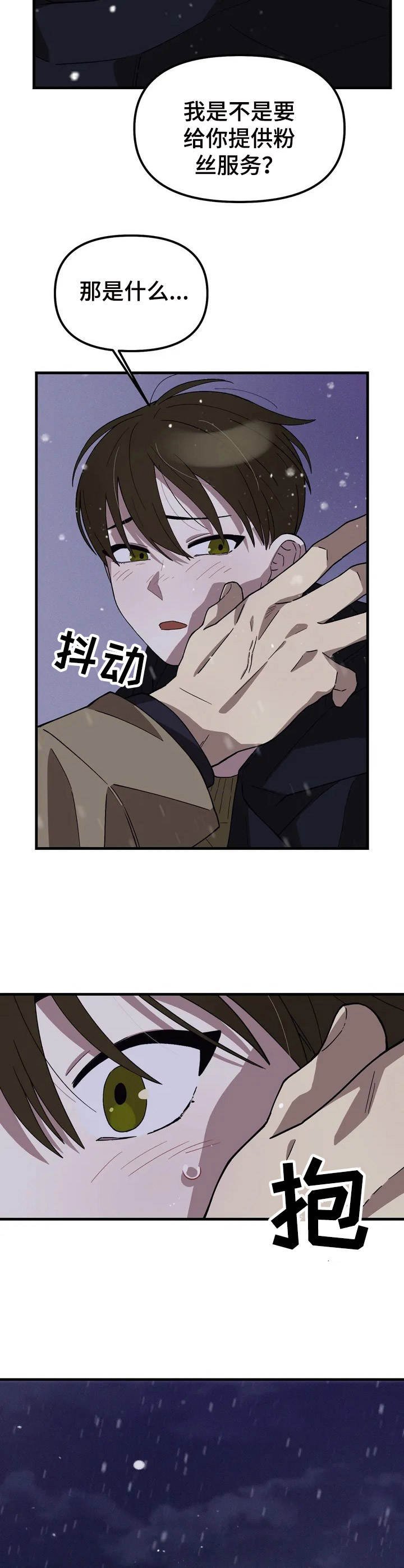 第3章：需要帮忙