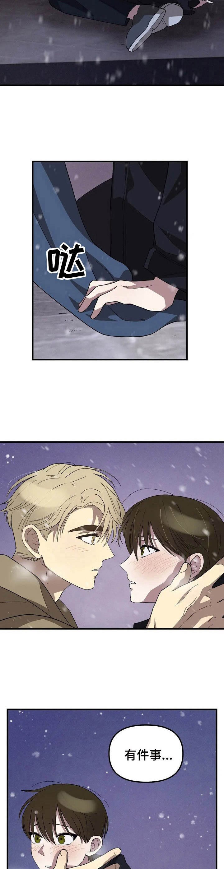 第3章：需要帮忙