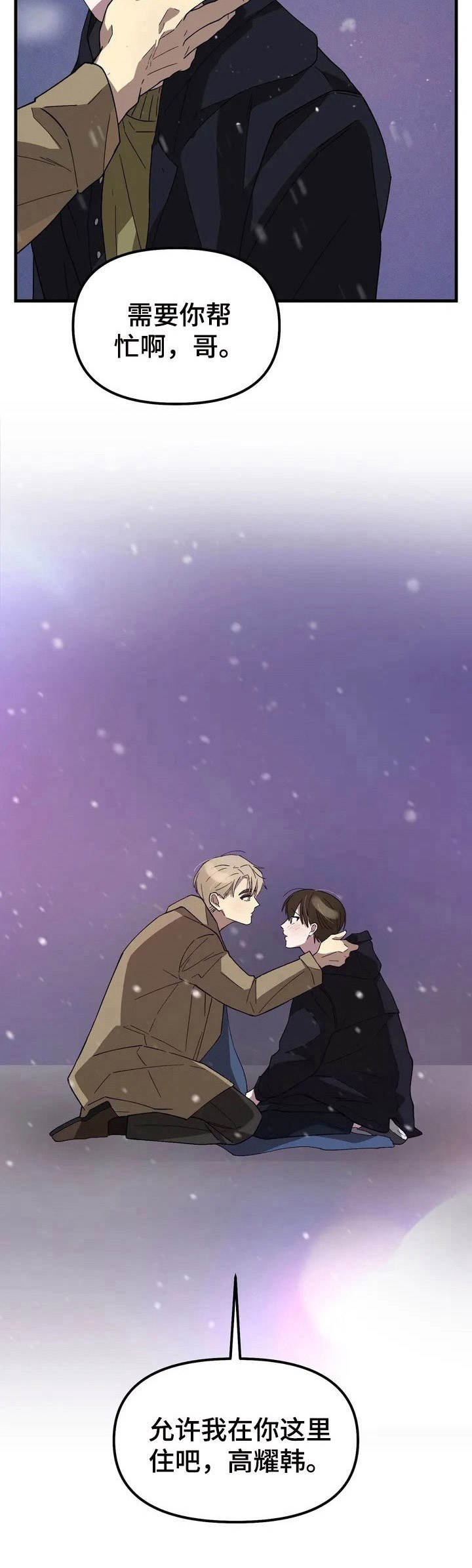 第3章：需要帮忙