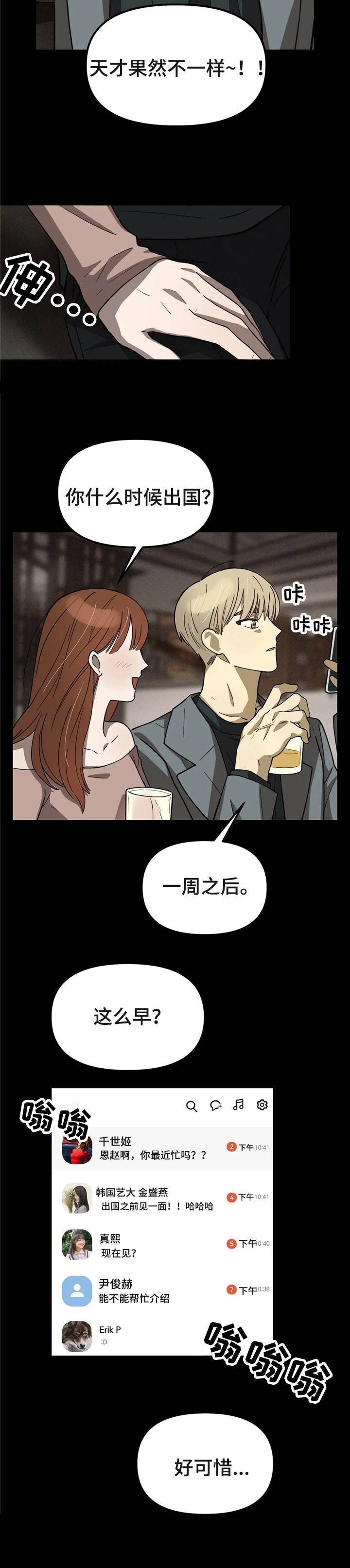 第3章：需要帮忙