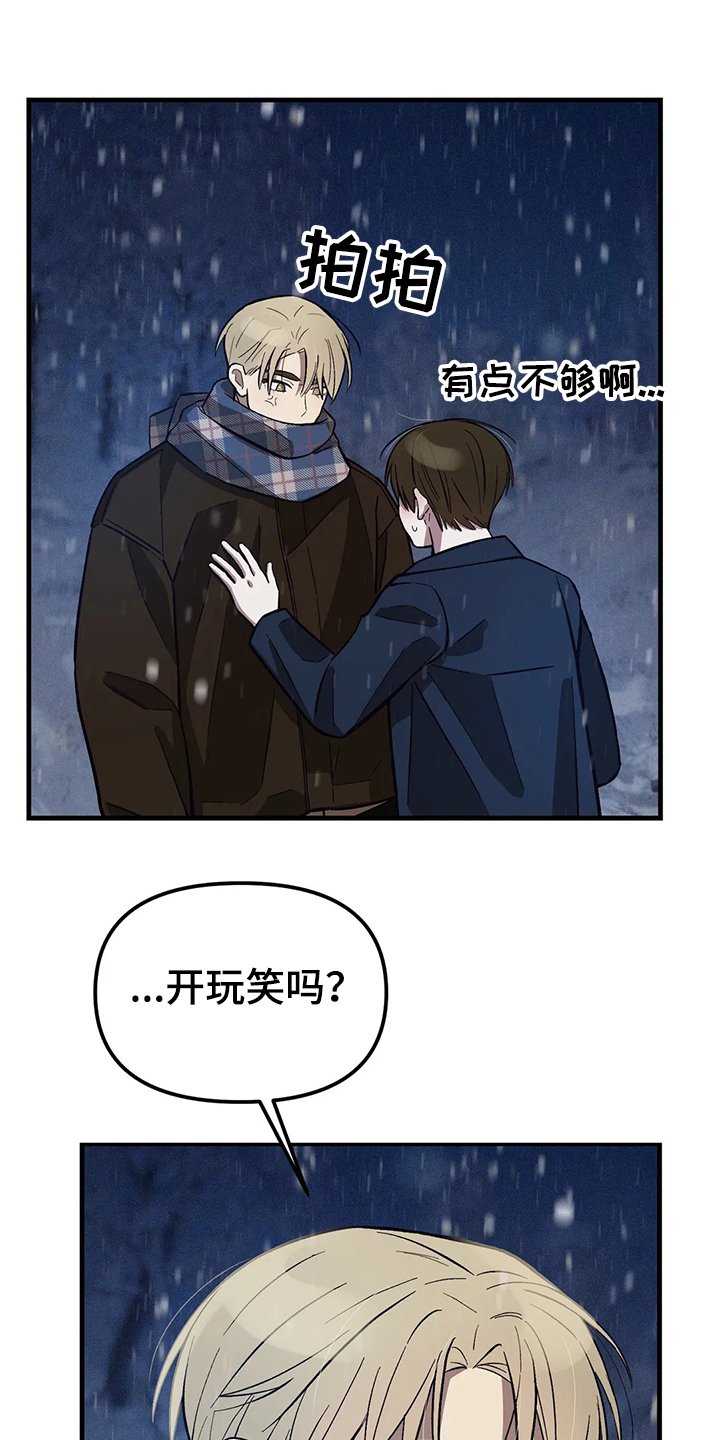 第30章：衣服不够