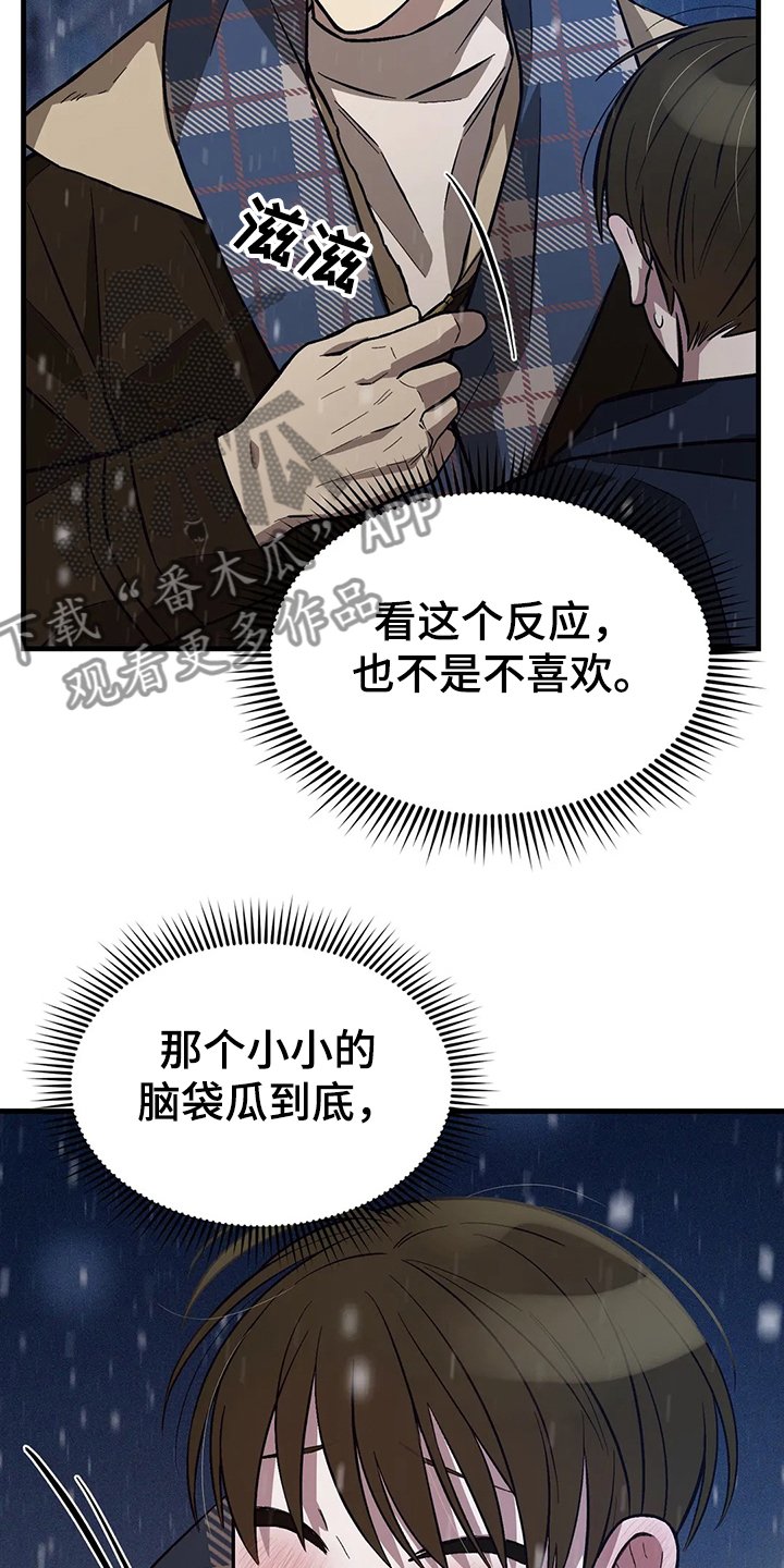 第30章：衣服不够