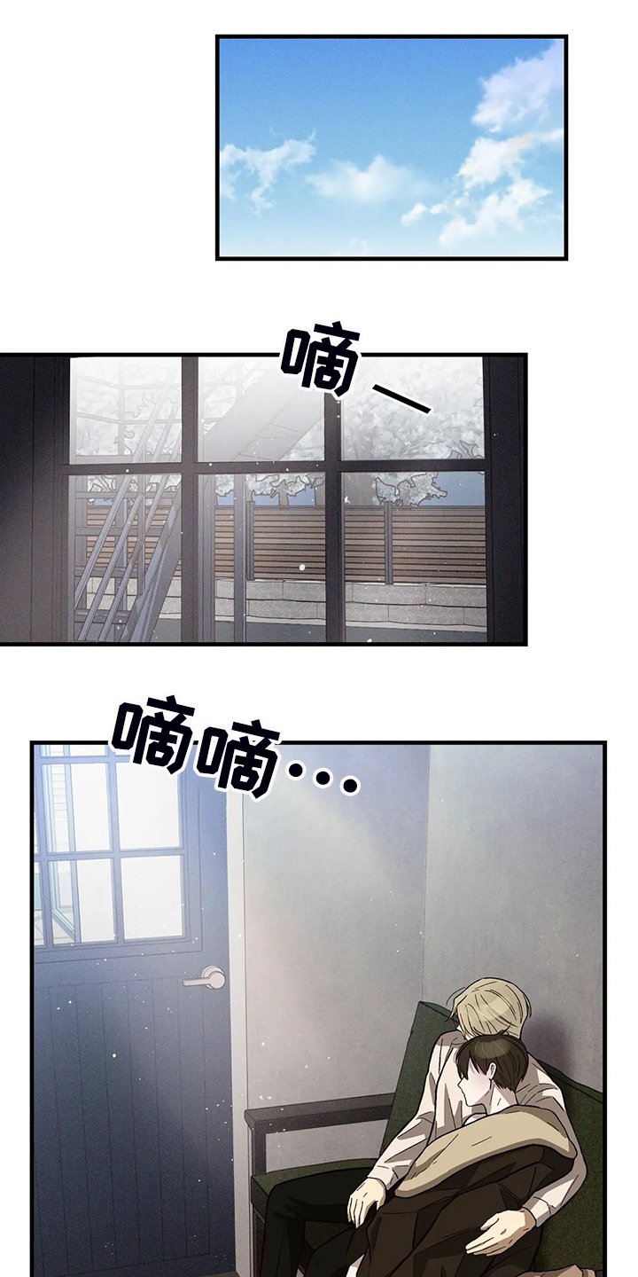 第32章：不对劲的眼神