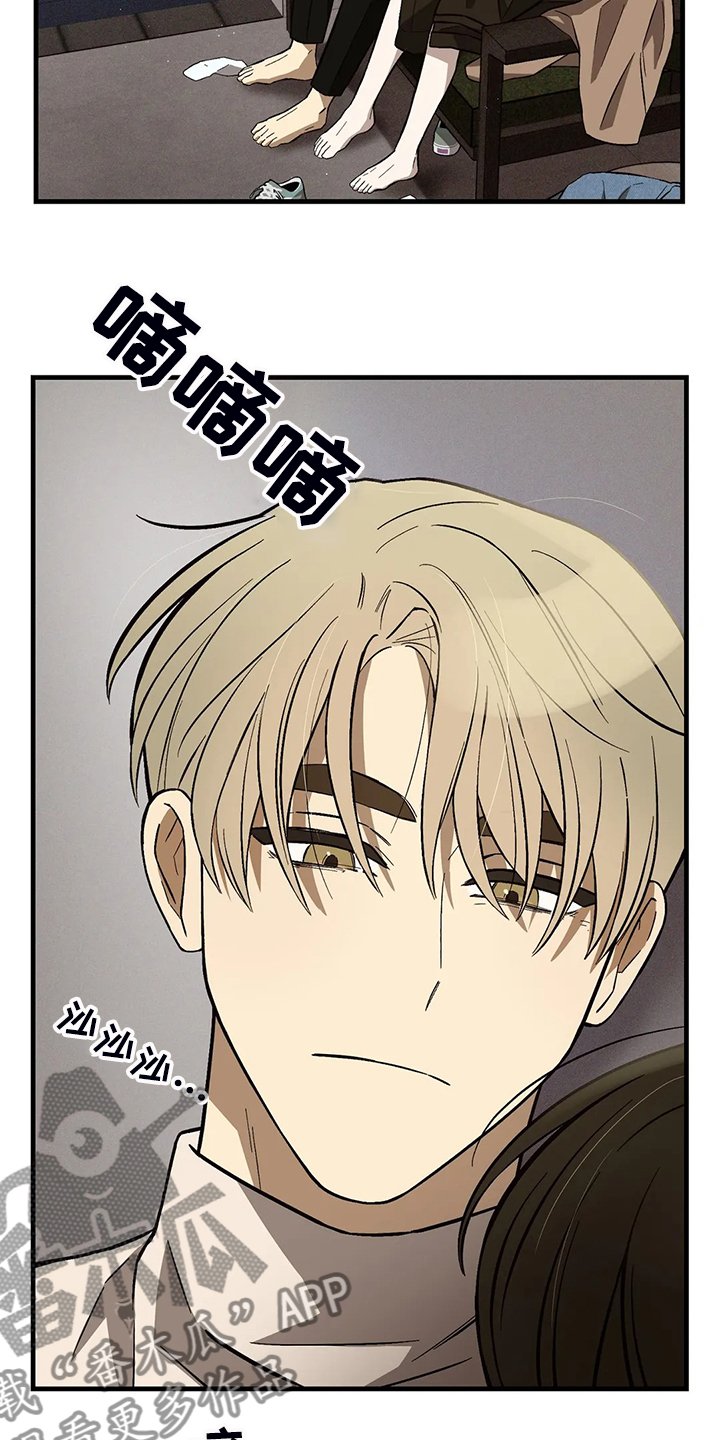 第32章：不对劲的眼神
