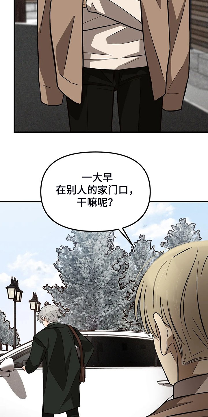 第32章：不对劲的眼神