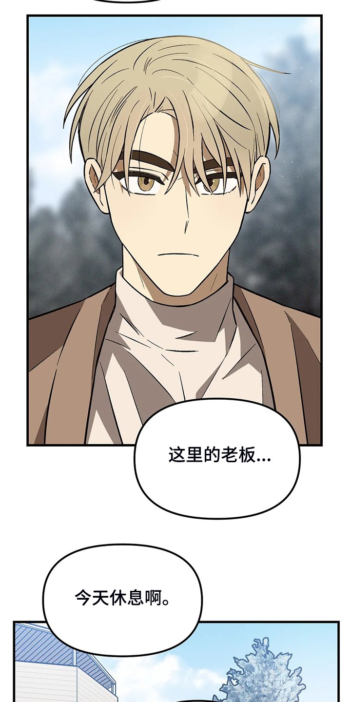 第32章：不对劲的眼神