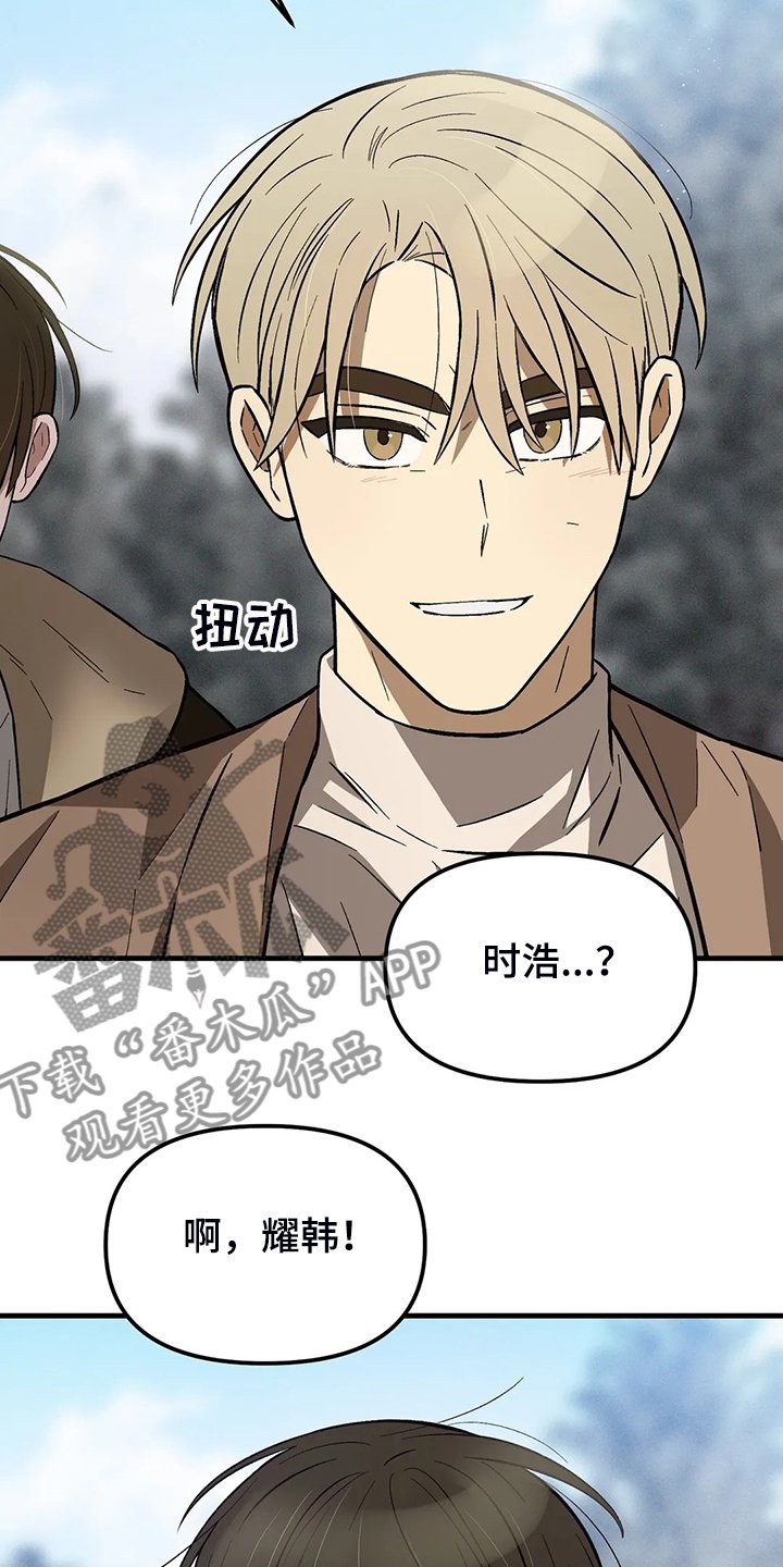 第32章：不对劲的眼神
