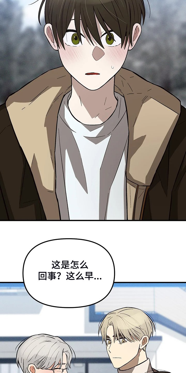 第32章：不对劲的眼神