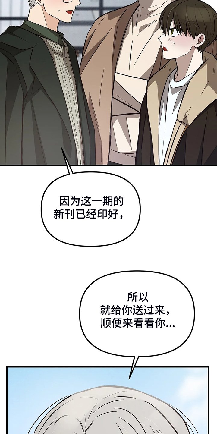 第32章：不对劲的眼神