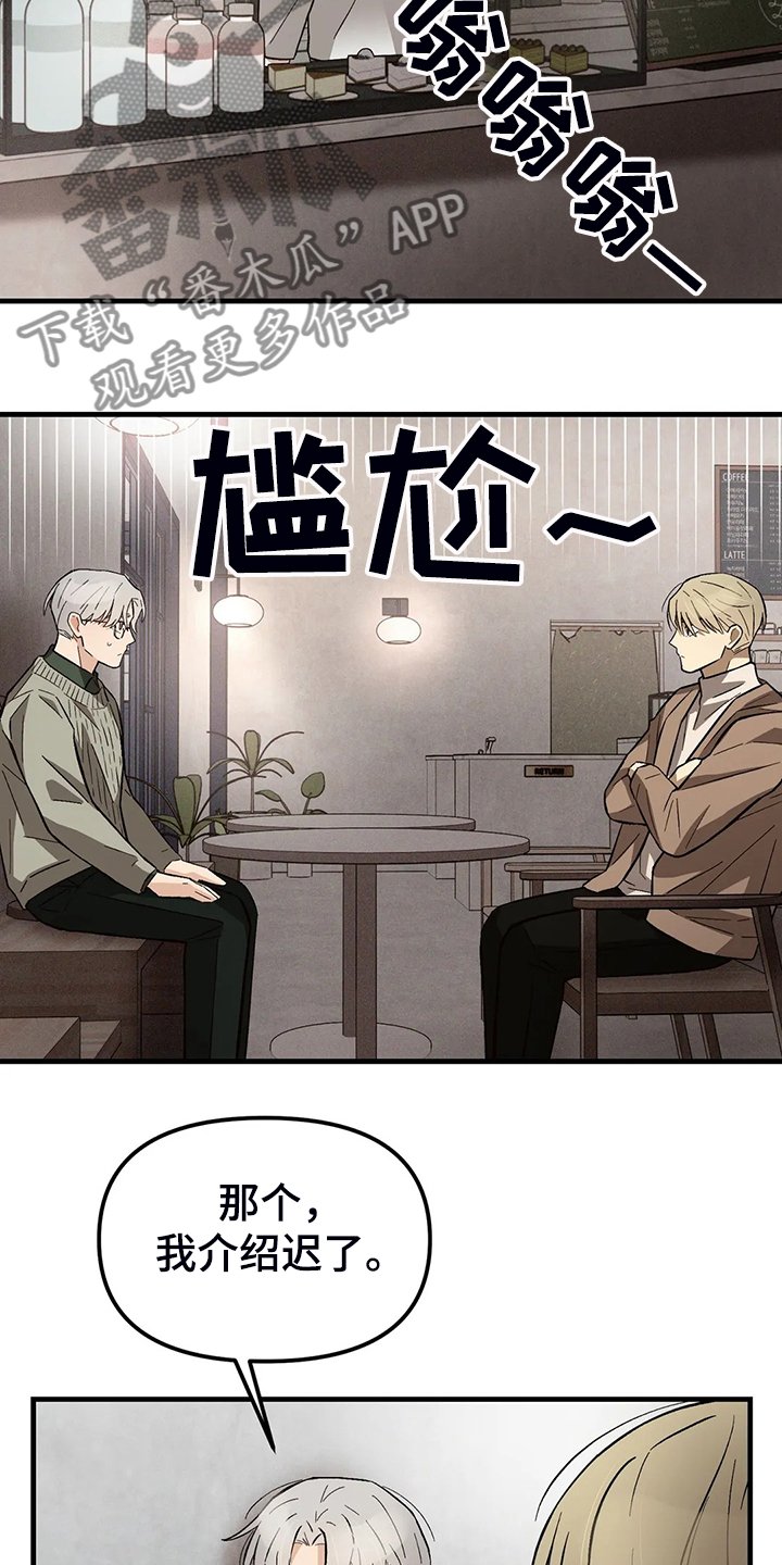 第32章：不对劲的眼神
