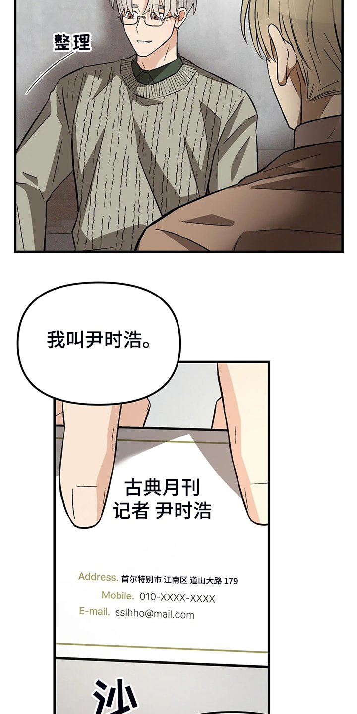 第32章：不对劲的眼神