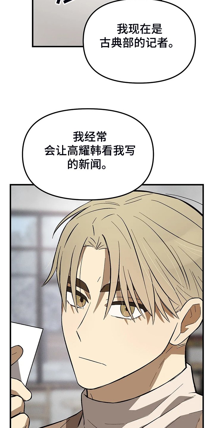 第32章：不对劲的眼神