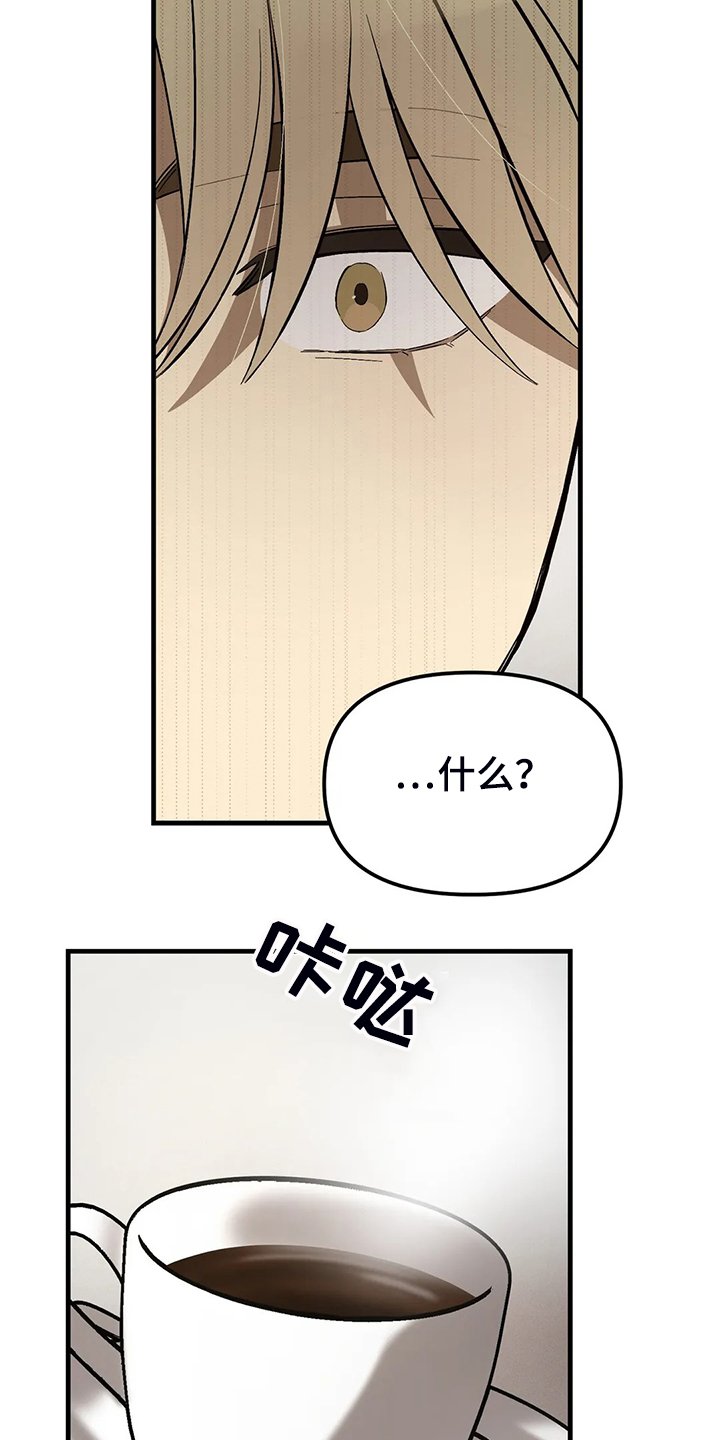 第33章：反感