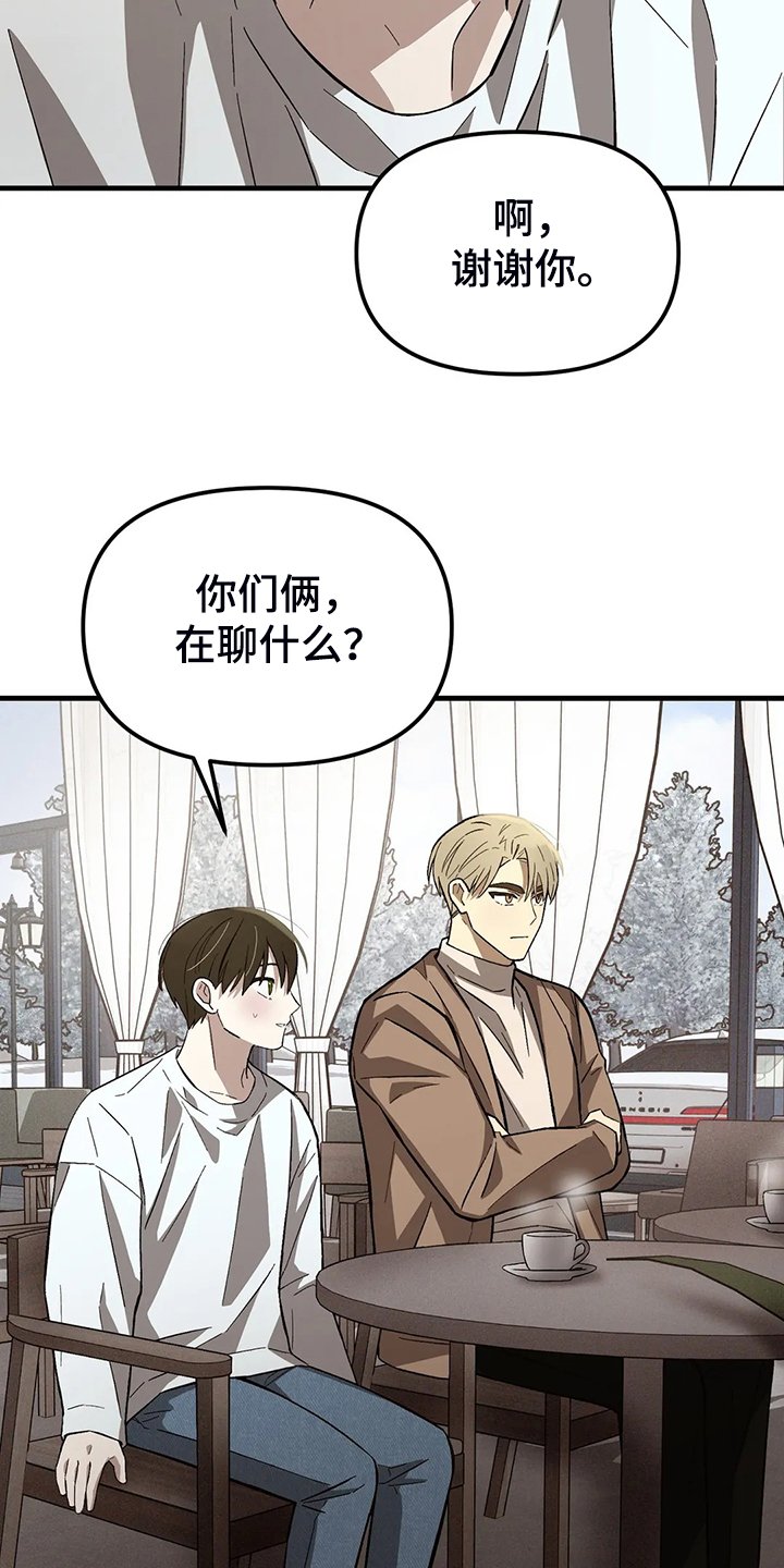 第33章：反感