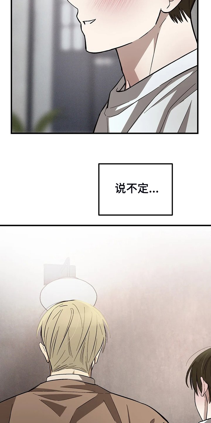第33章：反感