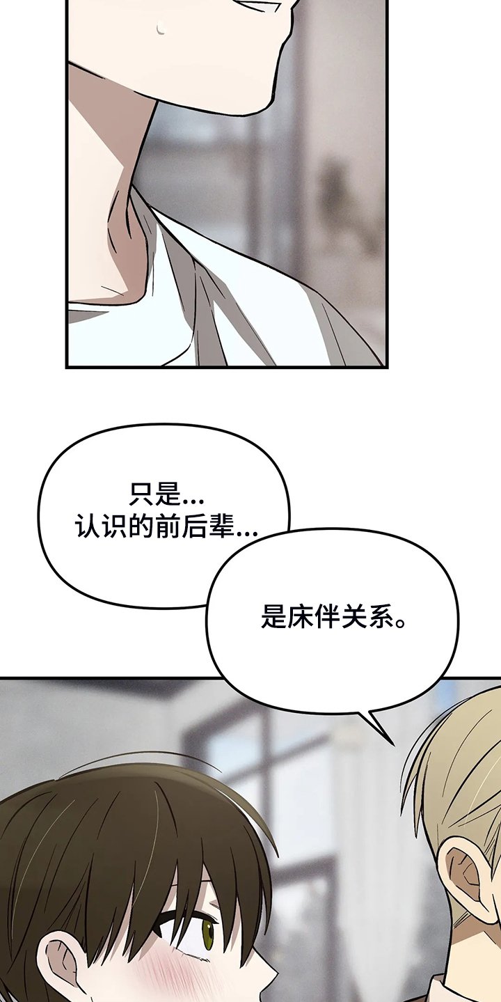 第33章：反感