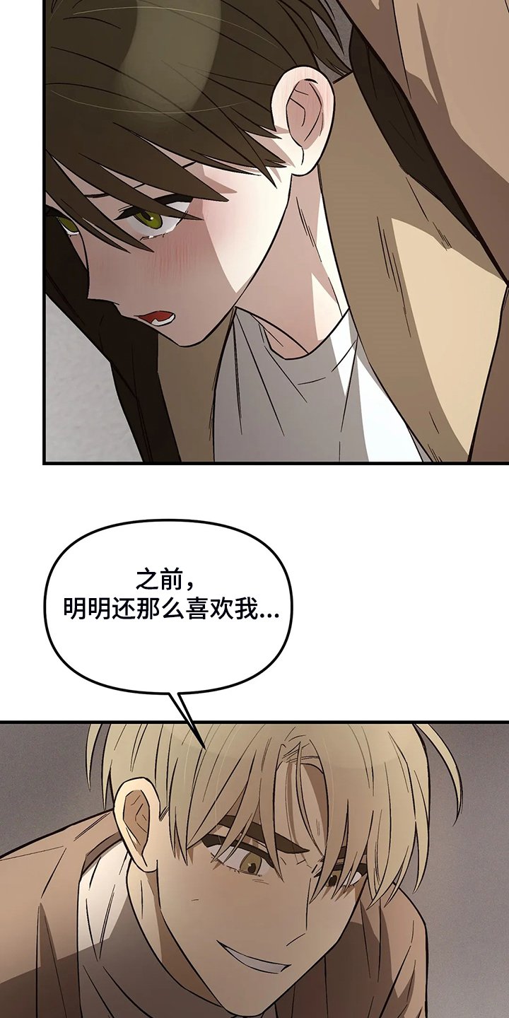 第35章：看来是变心了