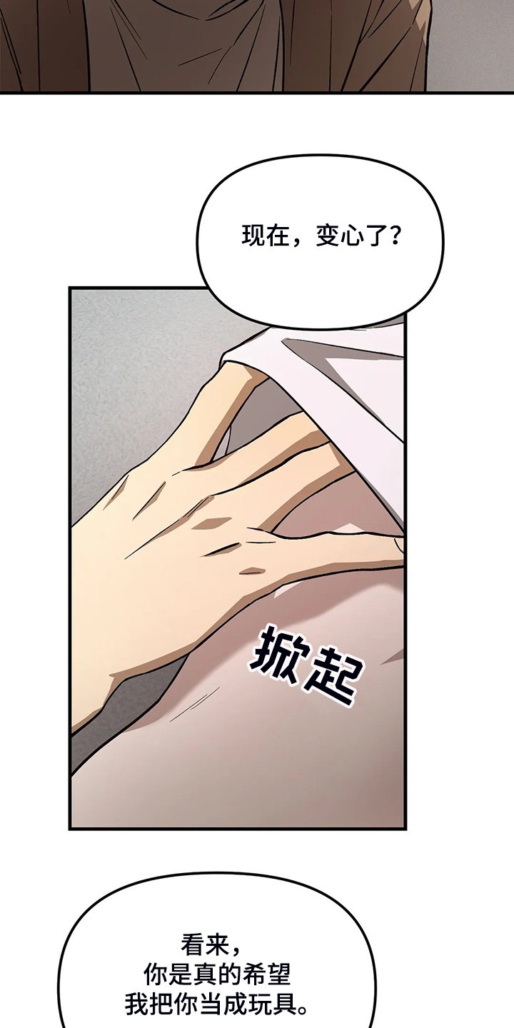 第35章：看来是变心了
